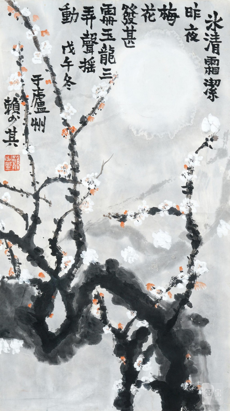    賴少其 梅花 - 图1